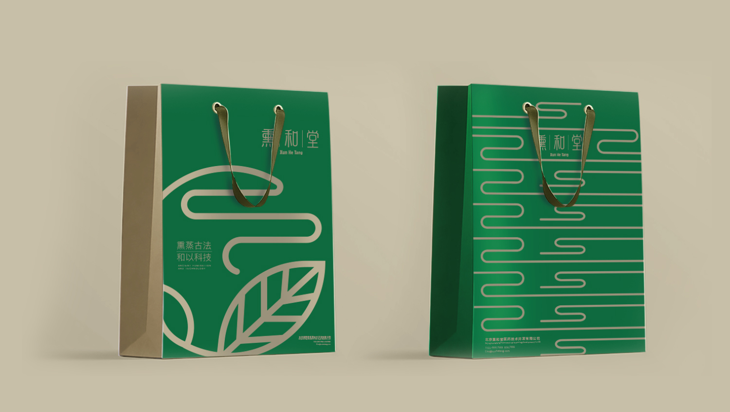 北京熏和堂中草藥熏蒸液熏香品牌命名logo設(shè)計vi設(shè)計包裝設(shè)計