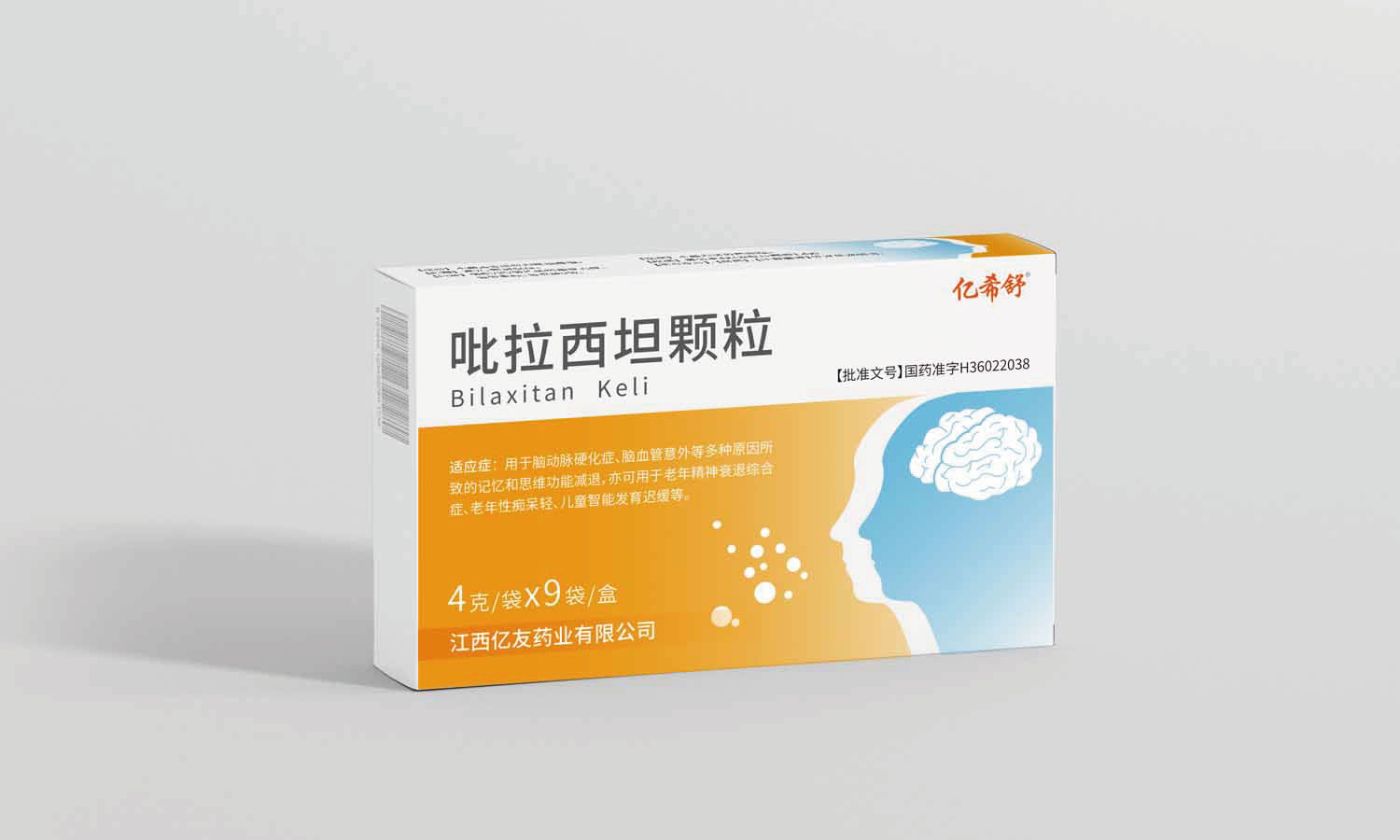 億友吡拉西坦片與顆粒一致性評(píng)價(jià)藥品包裝設(shè)計(jì)