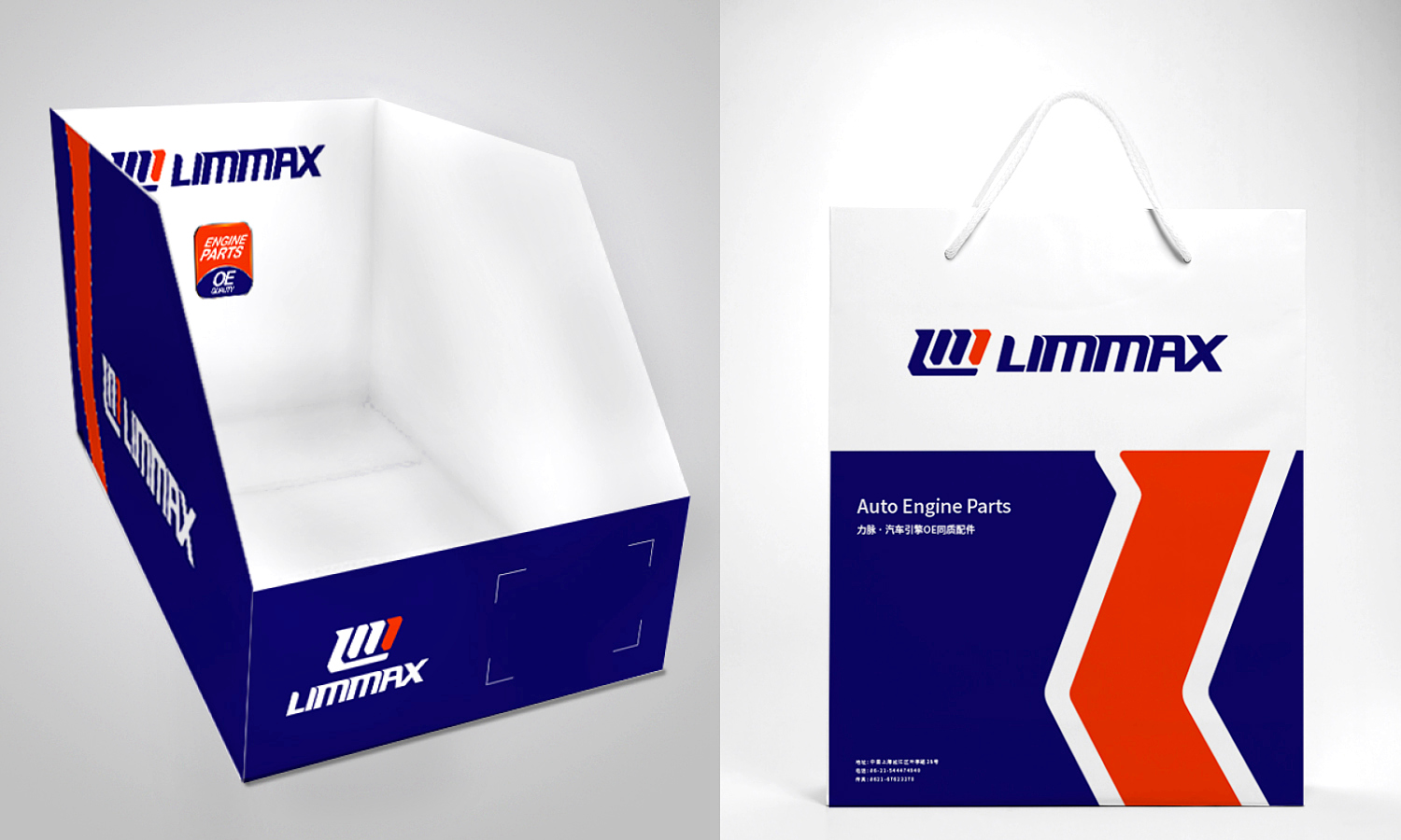 新力脈Limmax汽車發(fā)動(dòng)機(jī)配件品牌vi形象設(shè)計(jì)包裝設(shè)計(jì)