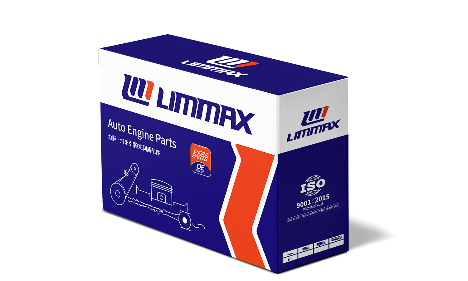 新力脈Limmax汽車發(fā)動(dòng)機(jī)配件品牌vi形象設(shè)計(jì)包裝設(shè)計(jì)