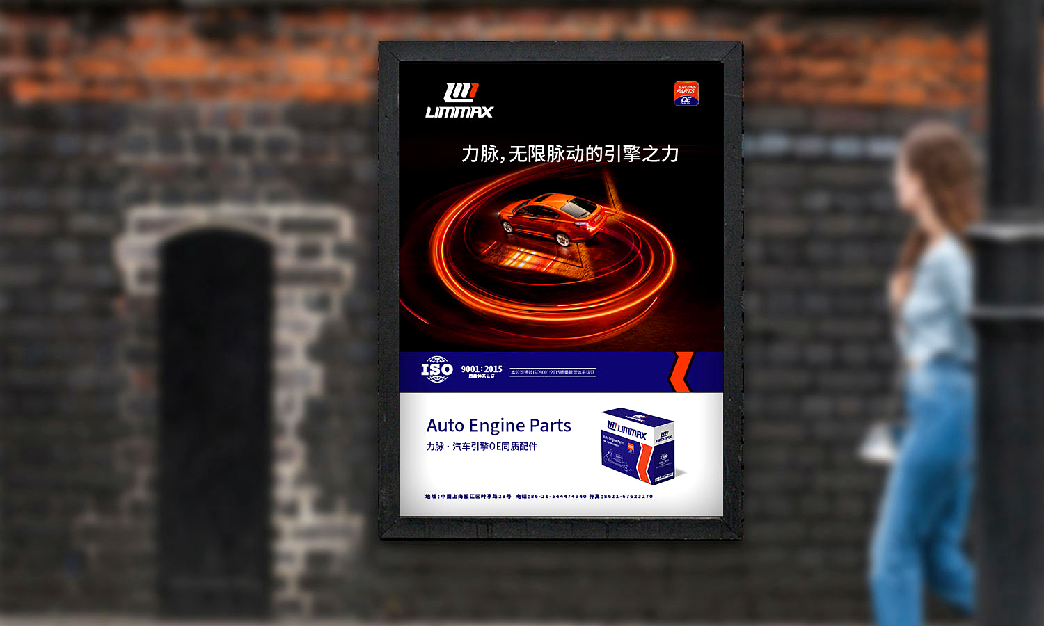 新力脈Limmax汽車發(fā)動(dòng)機(jī)配件品牌vi形象設(shè)計(jì)包裝設(shè)計(jì)