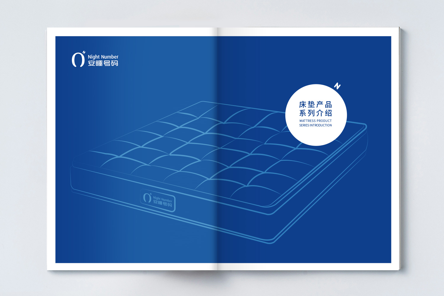 安睡號碼智能數(shù)字調節(jié)床墊宣傳畫冊設計與文案策劃