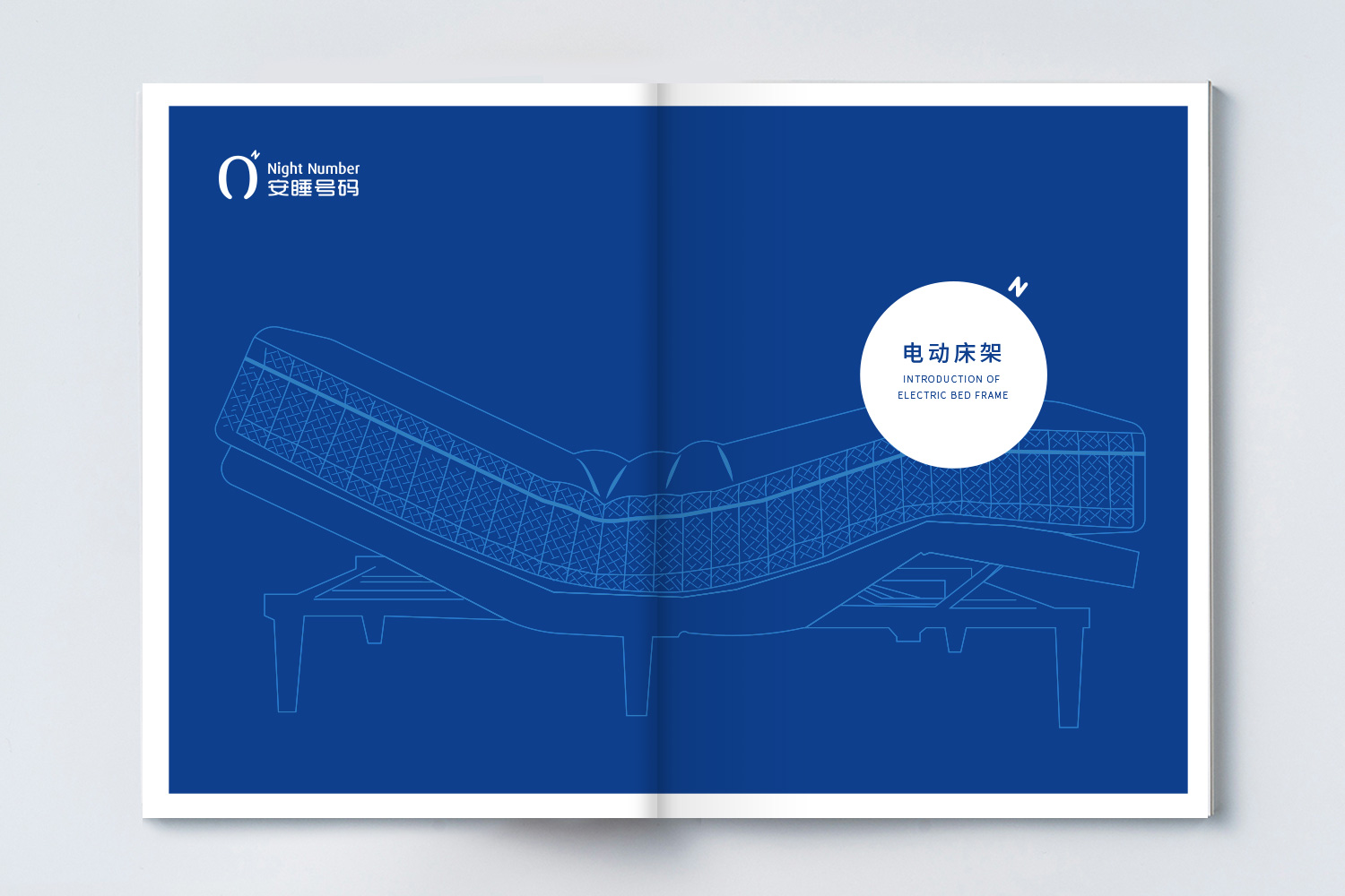 安睡號碼智能數(shù)字調節(jié)床墊宣傳畫冊設計與文案策劃