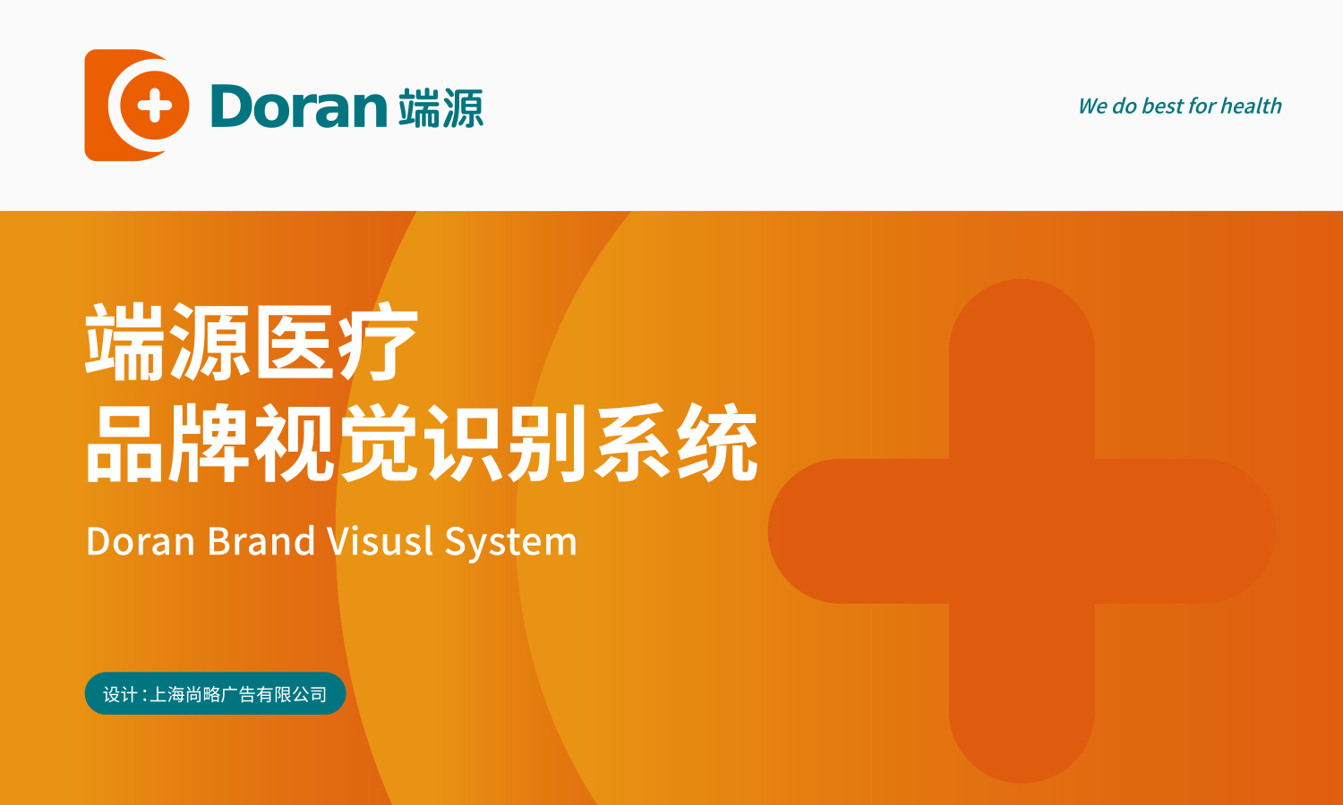 無(wú)錫端源醫(yī)療logo設(shè)計(jì)vi設(shè)計(jì)