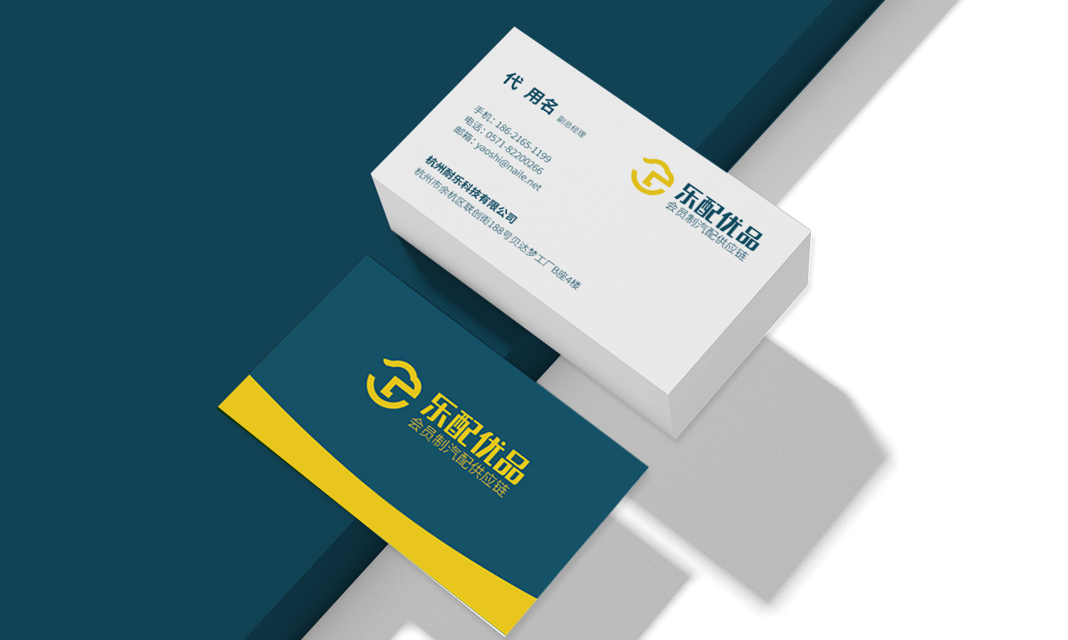 杭州樂(lè)配優(yōu)品汽配供應(yīng)鏈平臺(tái)渠道品牌logo設(shè)計(jì)vi設(shè)計(jì)