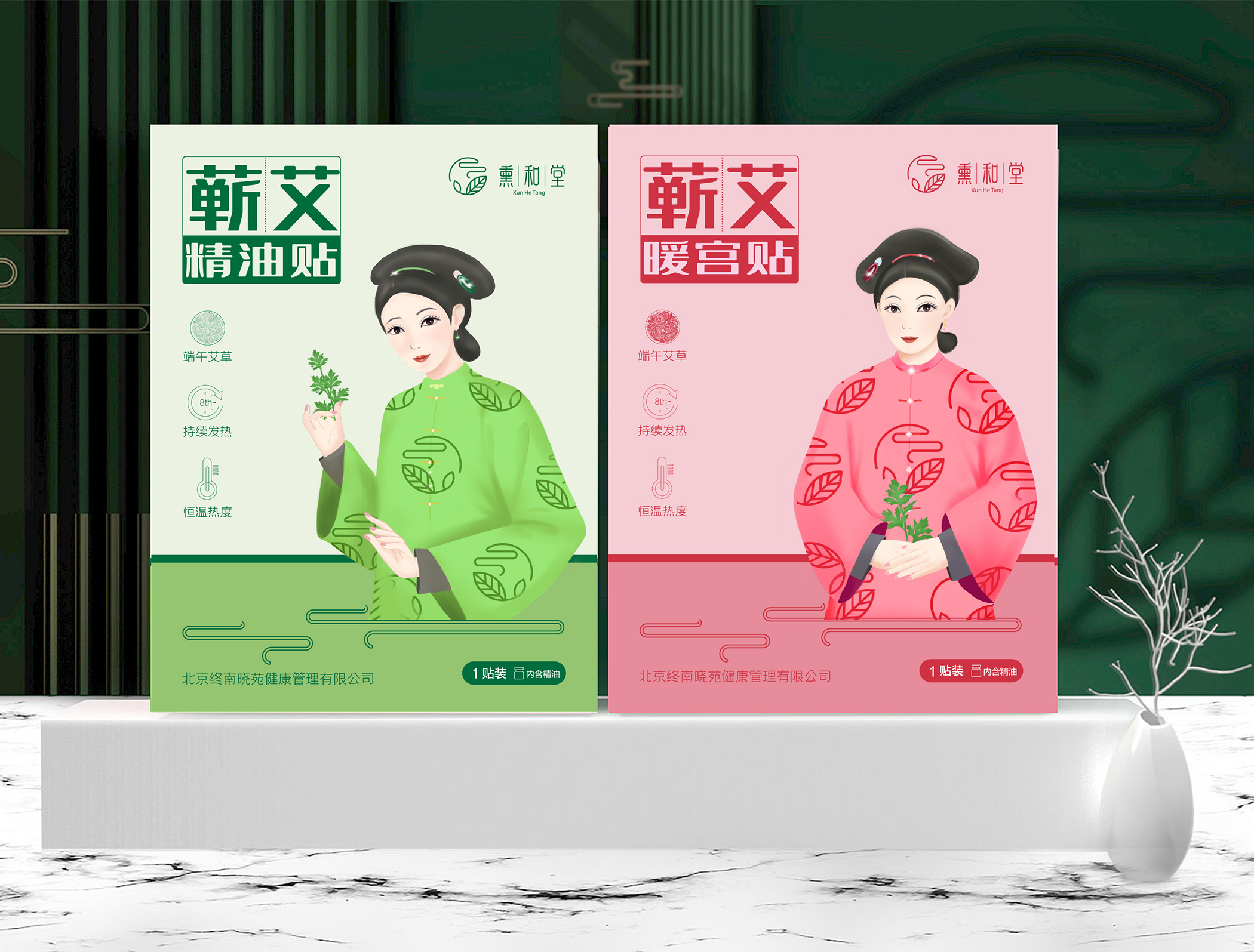 熏和堂精油貼暖宮貼包裝設計 熏和堂精油貼暖宮貼包裝設計