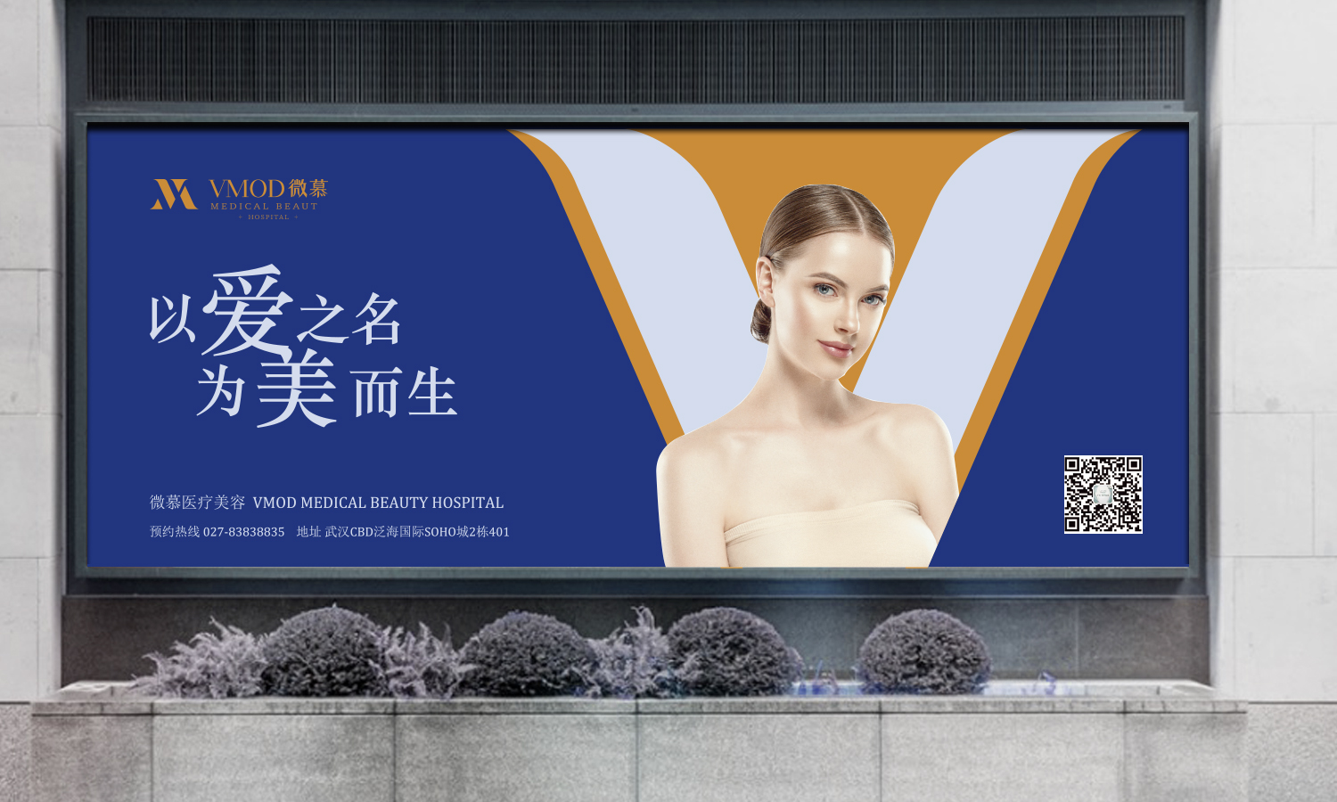 武漢微慕醫(yī)療美容整形醫(yī)院logo設(shè)計vi設(shè)計