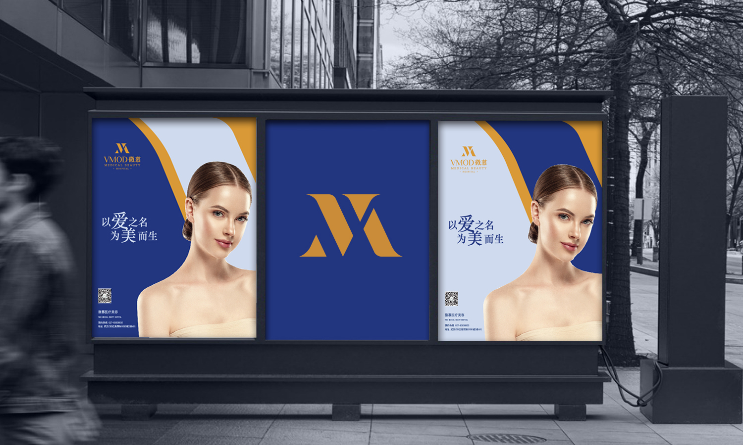 武漢微慕醫(yī)療美容整形醫(yī)院logo設(shè)計vi設(shè)計