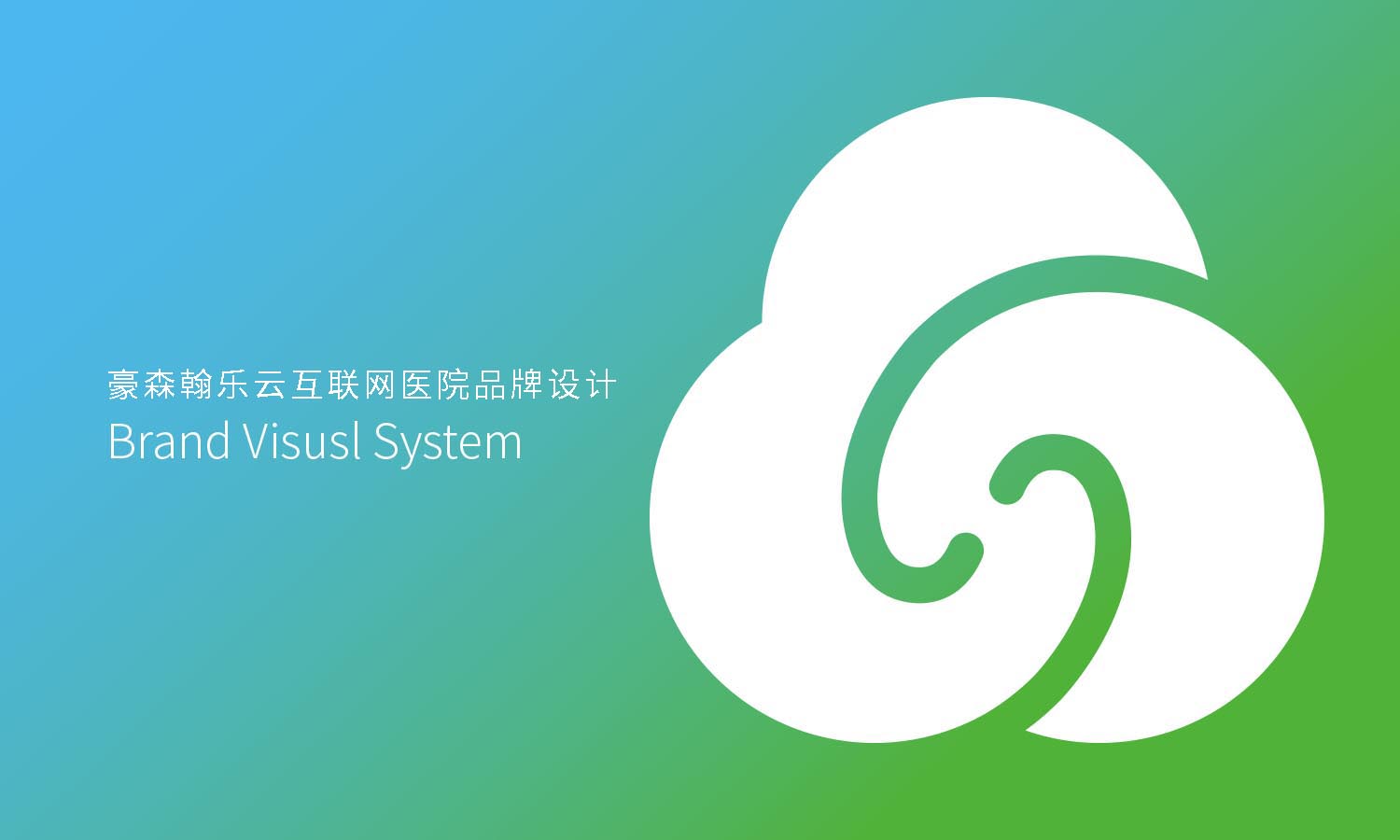 翰樂云互聯(lián)網(wǎng)醫(yī)院logo設(shè)計
