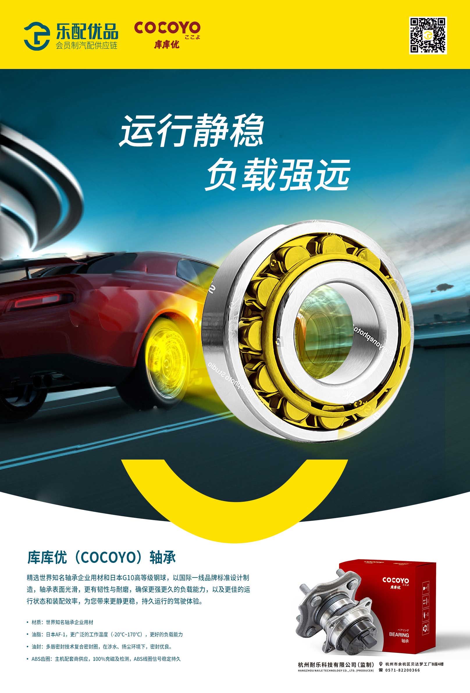 杭州樂(lè)配優(yōu)品汽配供應(yīng)鏈平臺(tái)渠道品牌logo設(shè)計(jì)vi設(shè)計(jì)