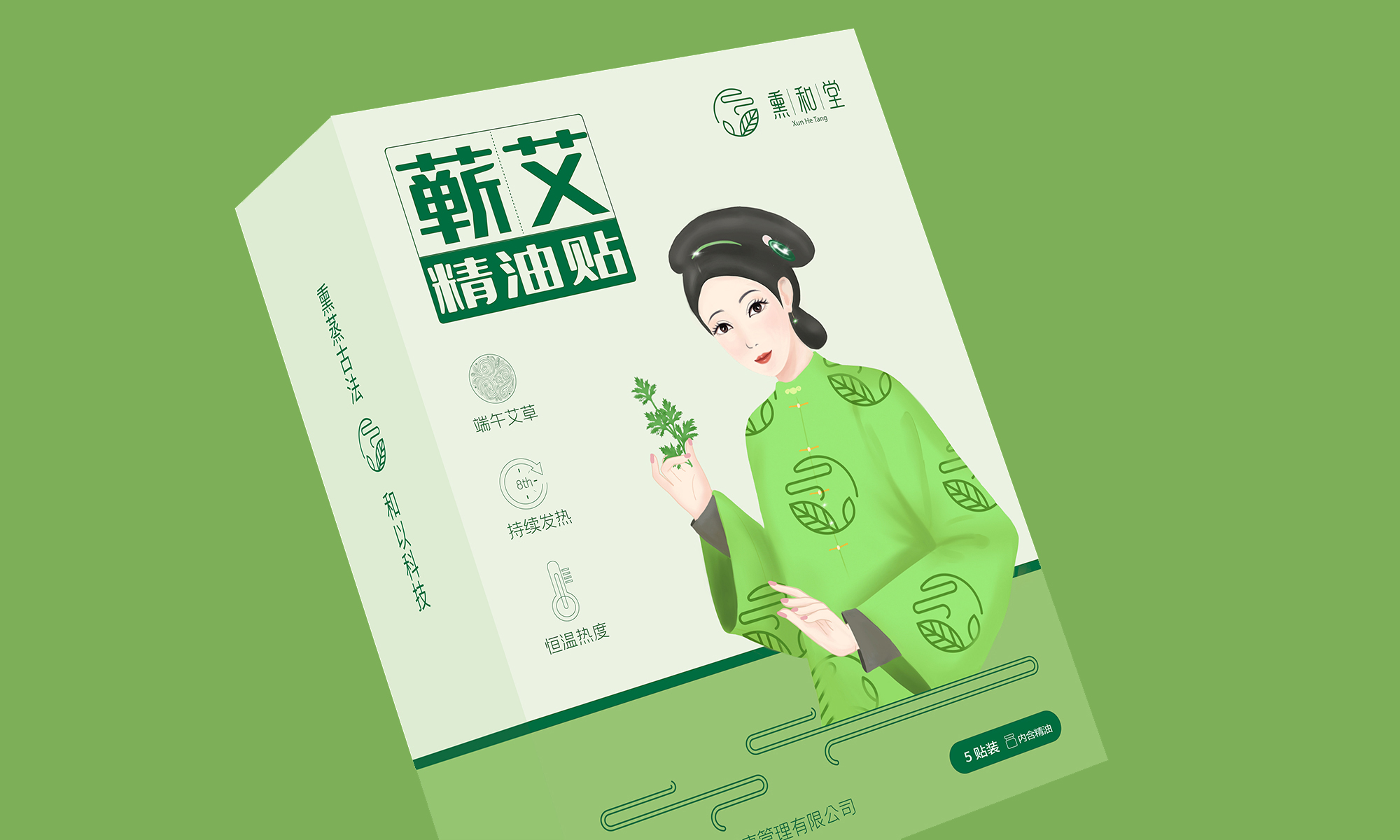 熏和堂蘄春艾草精油貼暖宮貼包裝設(shè)計(jì)“清宮醫(yī)女”人物插畫