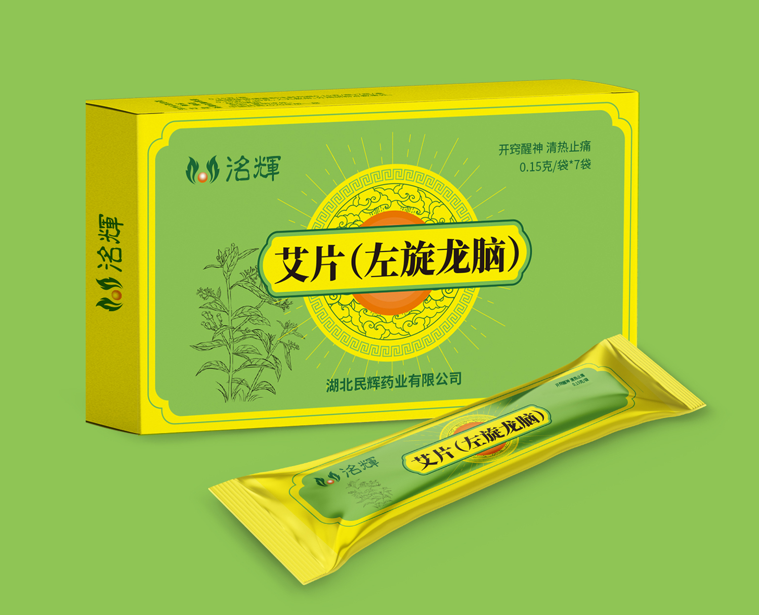 洺輝藥業(yè)艾納香艾片（左旋龍腦）中藥飲片包裝設(shè)計